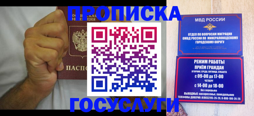 прописка от собственника в ЕАО