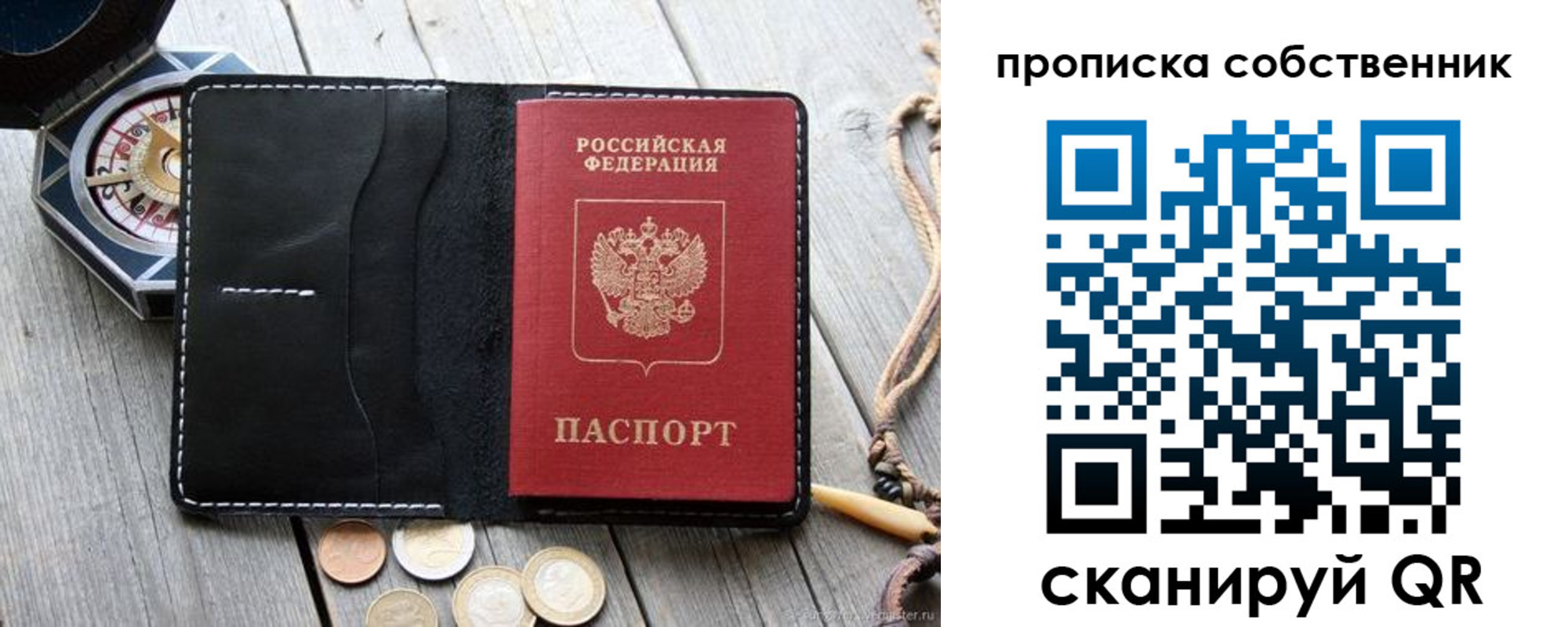 временная регистрация для всех в ЕАО