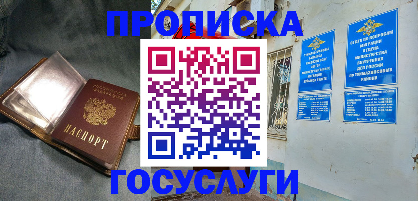 временная регистрация гарантия в ЕАО