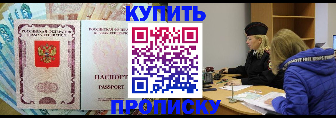 временная регистрация гарантия в ЕАО