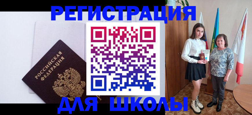 прописка для кредита в ЕАО
