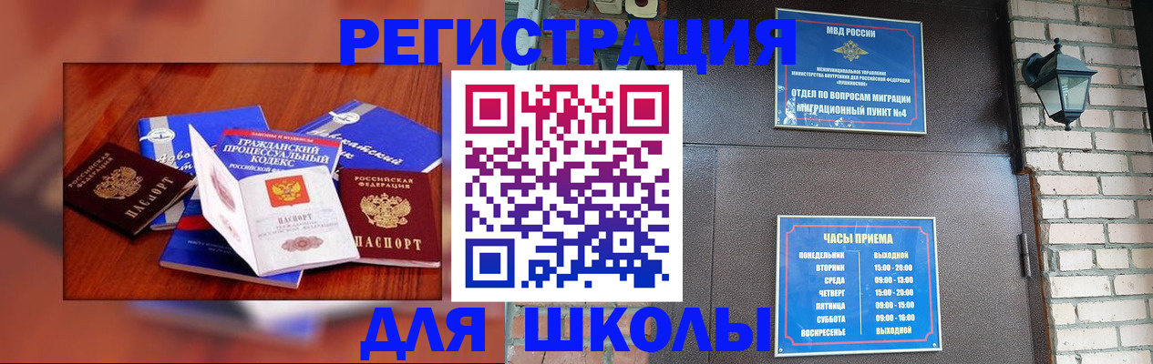 временная регистрация в квартире в ЕАО